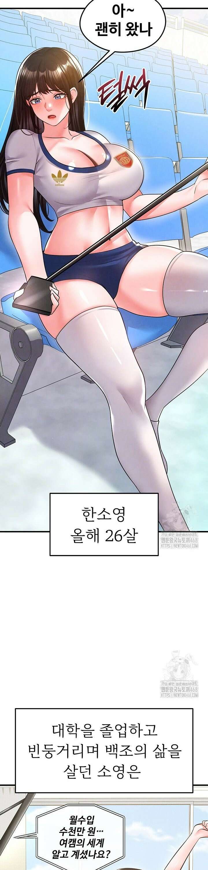 얼굴천재가 축구를 잘함 18화 6
