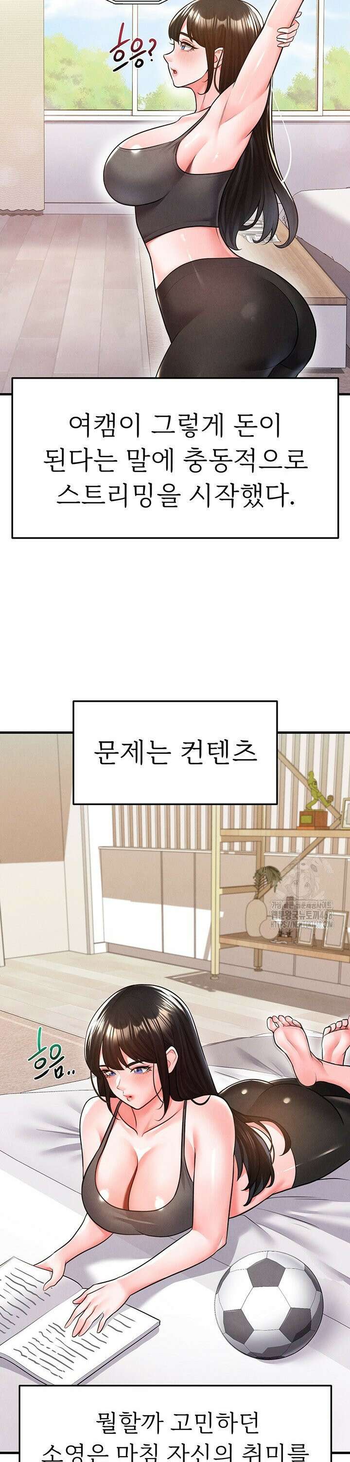 얼굴천재가 축구를 잘함 18화 7