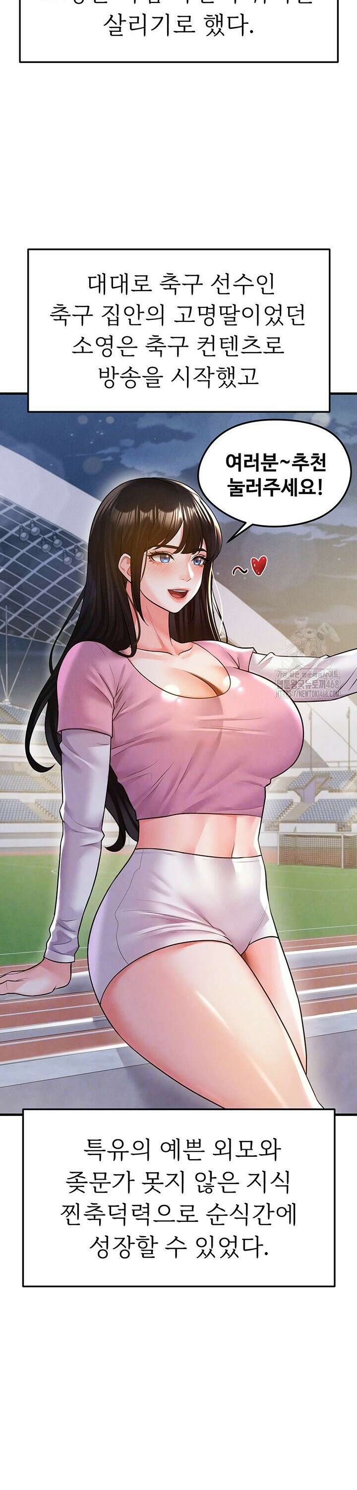 얼굴천재가 축구를 잘함 18화 8