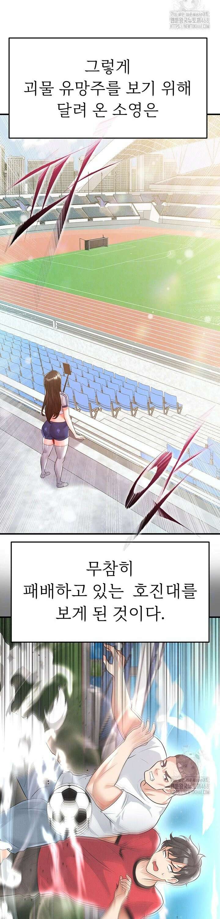 얼굴천재가 축구를 잘함 18화 10