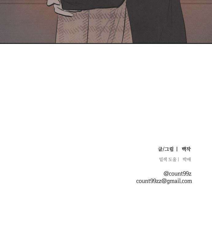 녹빛자정의 연인 - 57화 22
