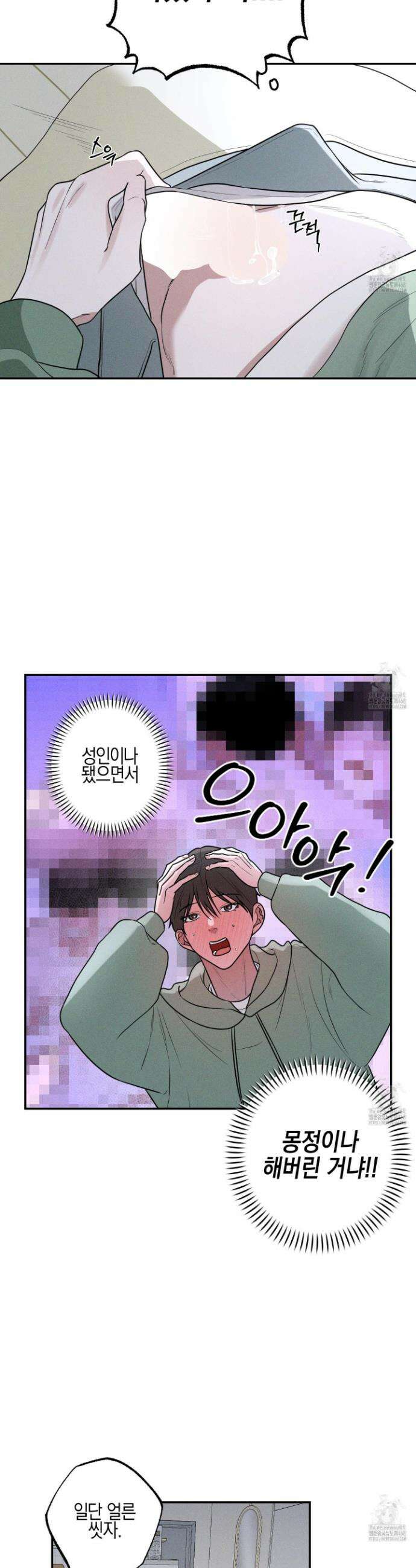 가지하러 오셨어요? 27화 4