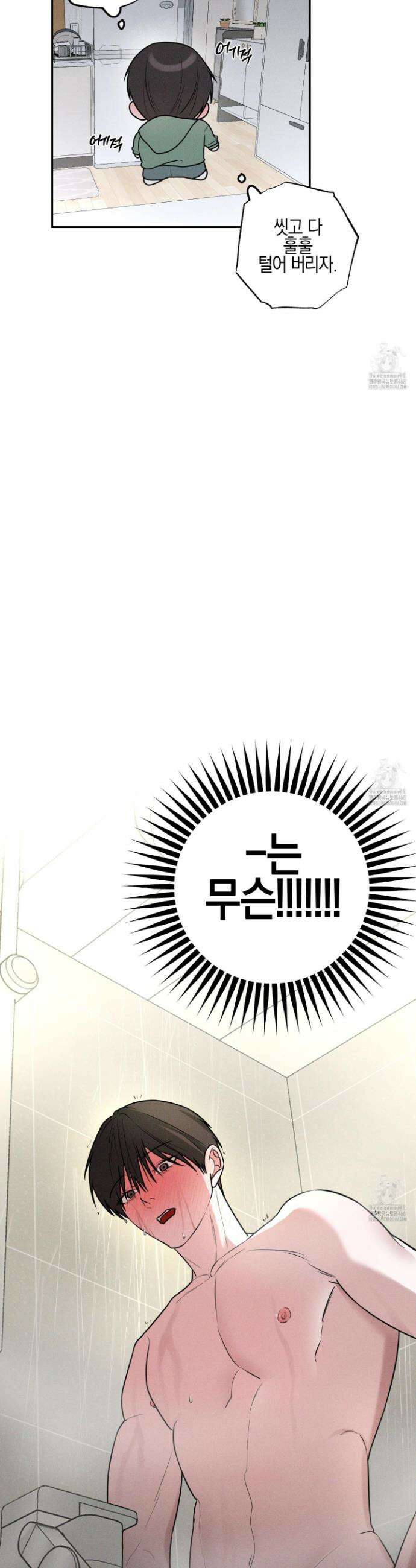 가지하러 오셨어요? 27화 5