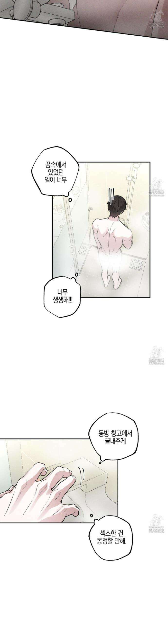 가지하러 오셨어요? 27화 6