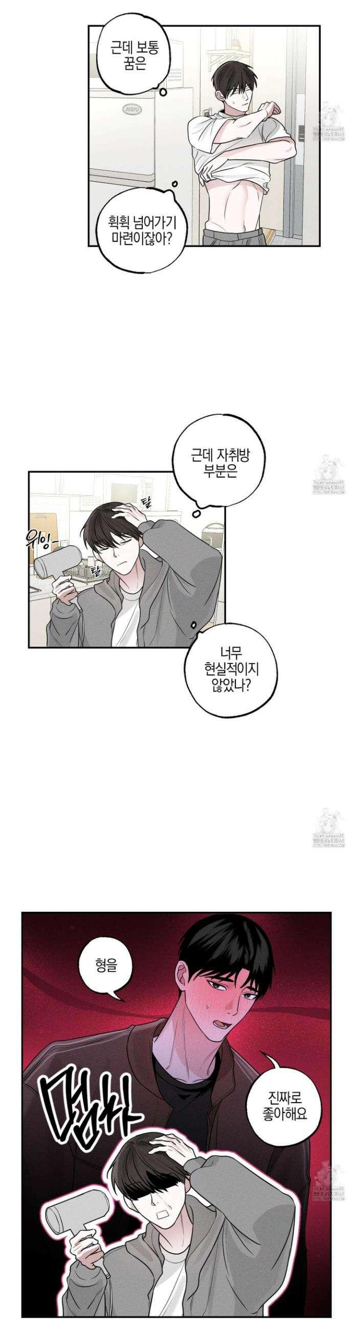 가지하러 오셨어요? 27화 7