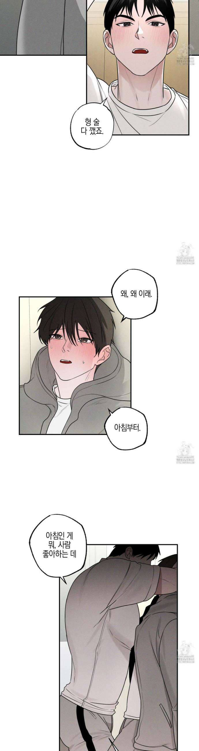 가지하러 오셨어요? 27화 11