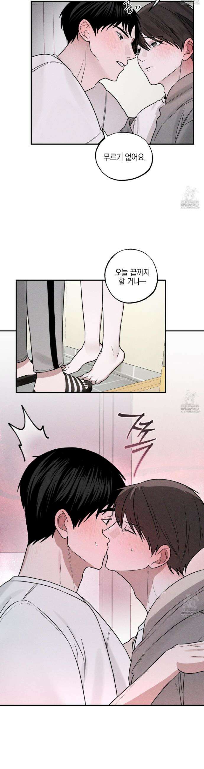 가지하러 오셨어요? 27화 14