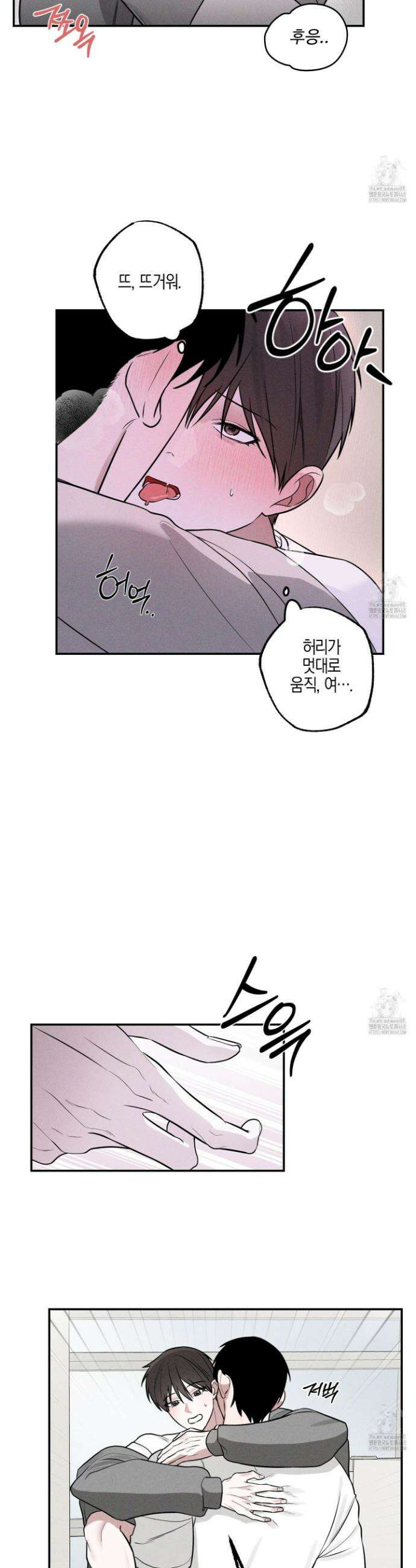 가지하러 오셨어요? 27화 16