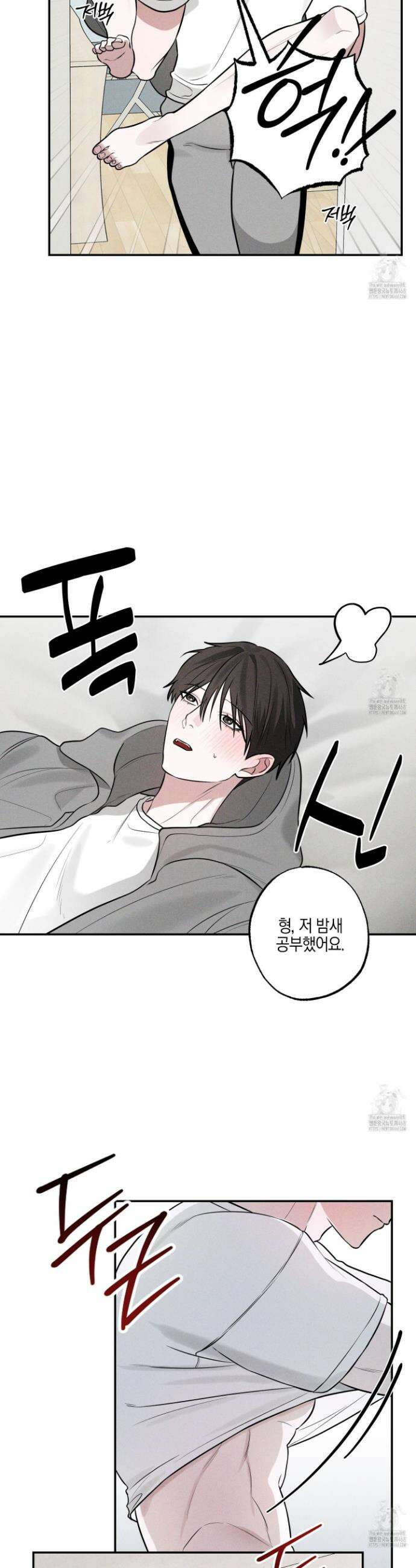 가지하러 오셨어요? 27화 17