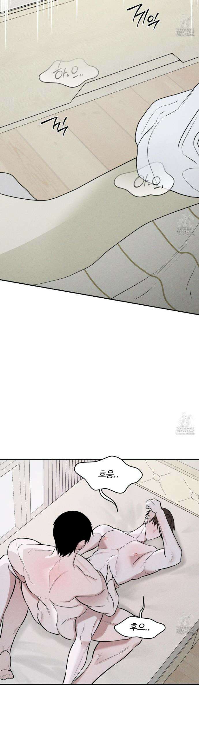 가지하러 오셨어요? 27화 19