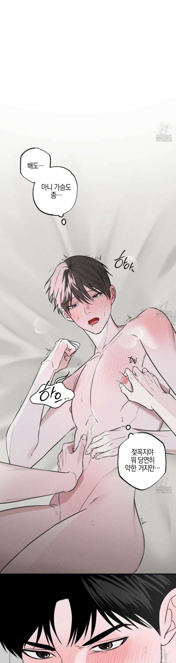 가지하러 오셨어요? 27화 26