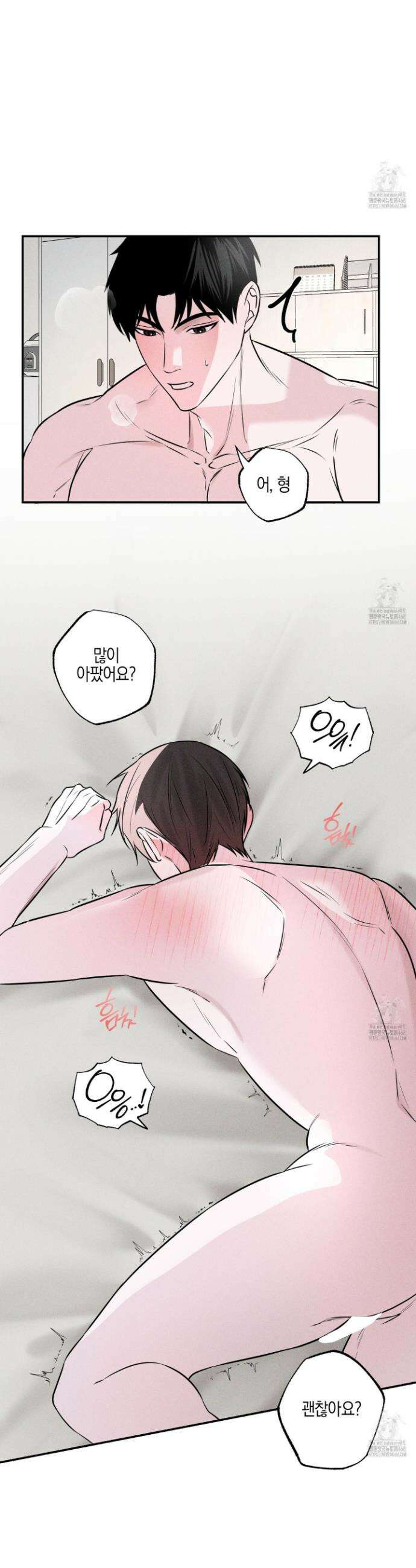 가지하러 오셨어요? 27화 29