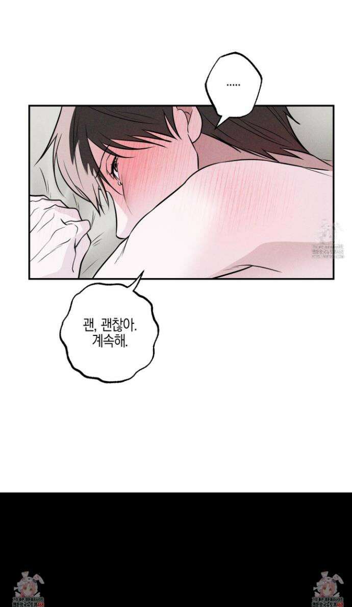 가지하러 오셨어요? 27화 30