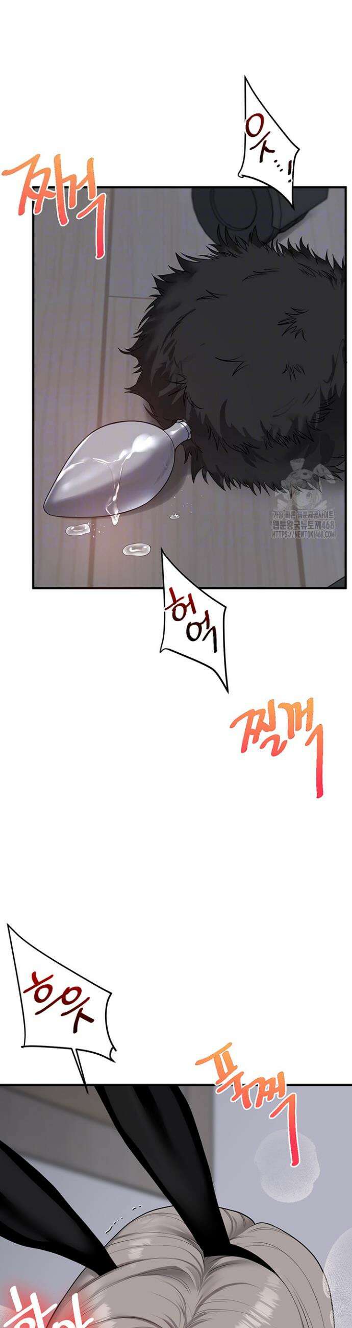 관계역전 57화 6