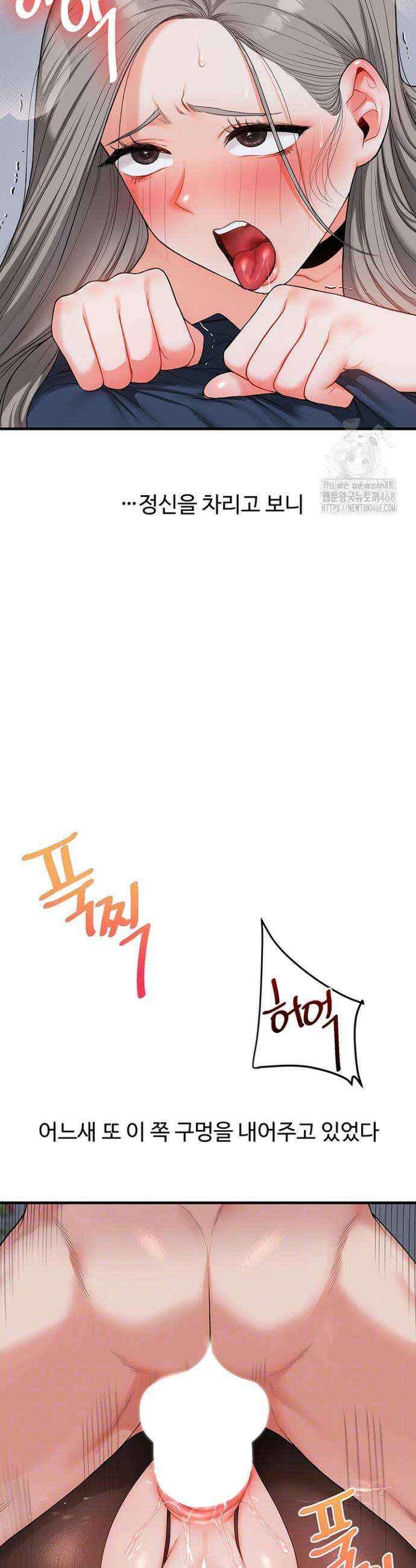 관계역전 57화 7