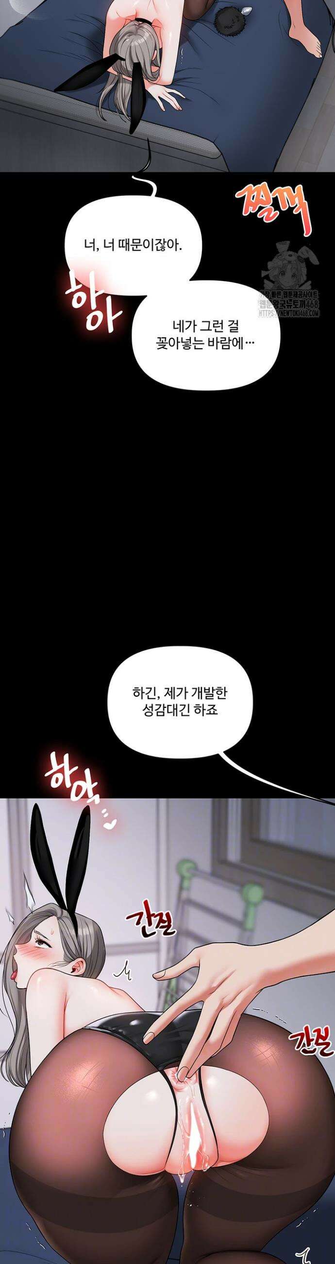 관계역전 57화 10