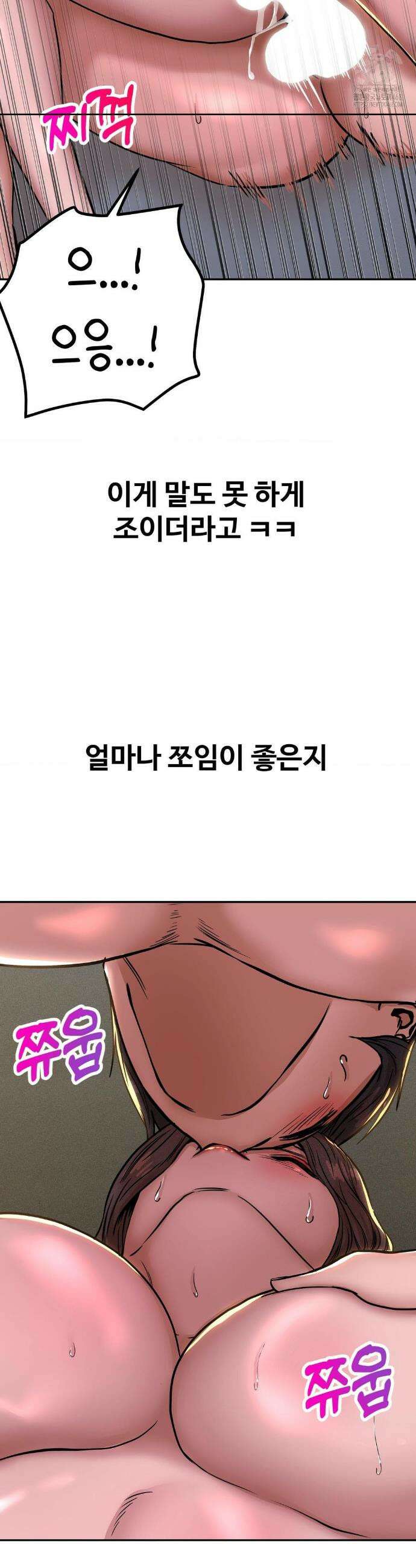 실화일까? 56화 3