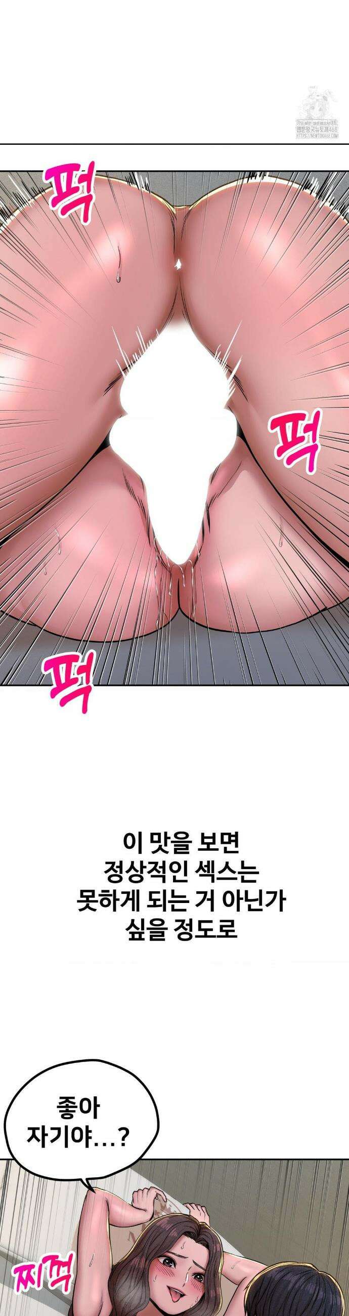 실화일까? 56화 4