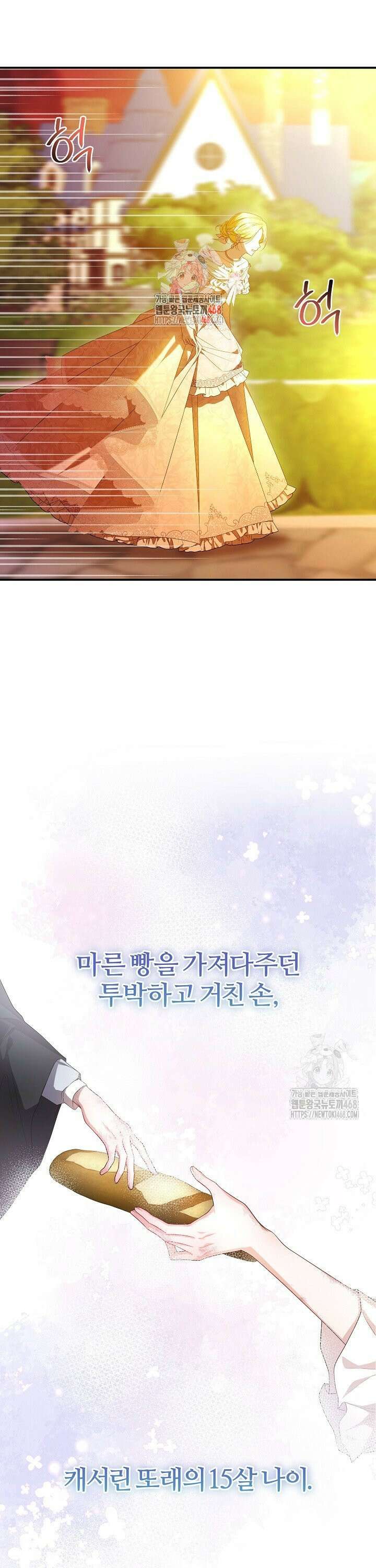 내 딸이 아니었다 16화 1