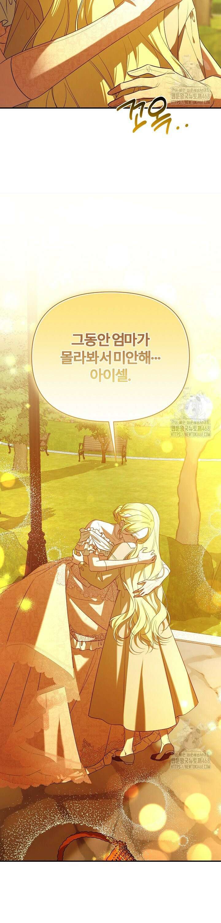 내 딸이 아니었다 16화 7
