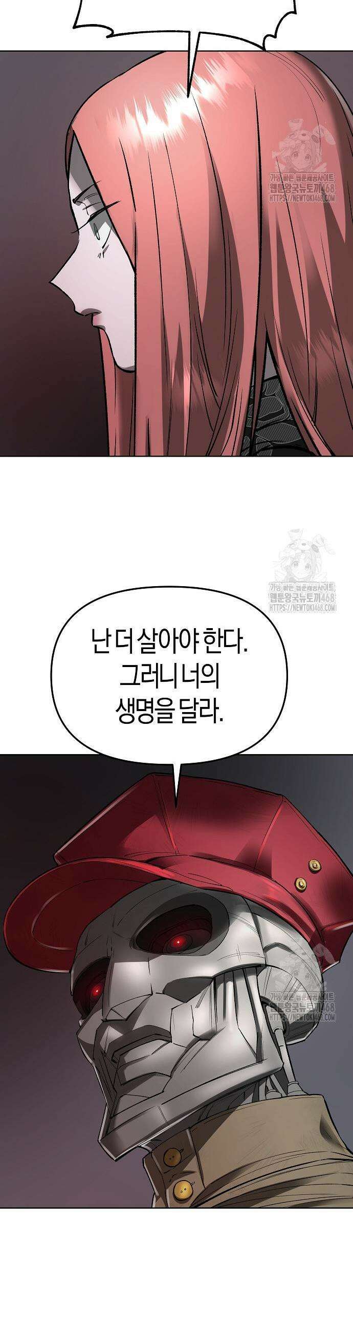 우주천마 3077 43화 7