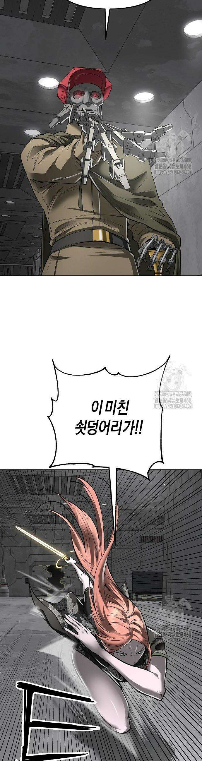 우주천마 3077 43화 14