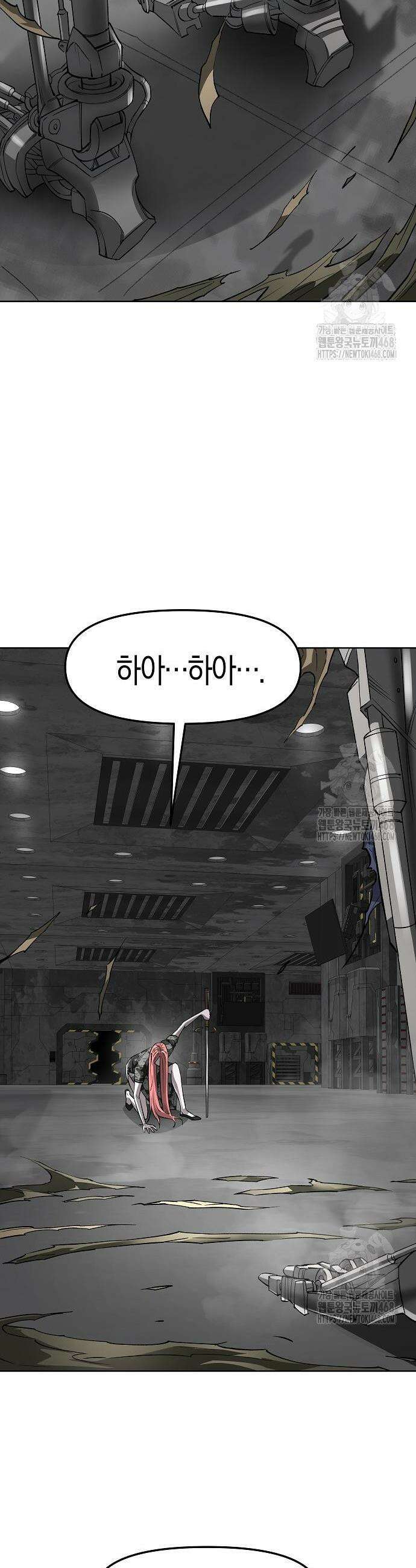우주천마 3077 43화 18