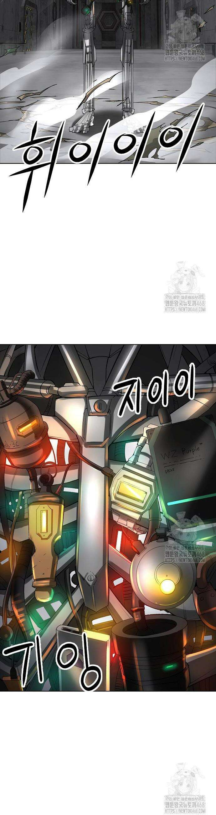 우주천마 3077 43화 20
