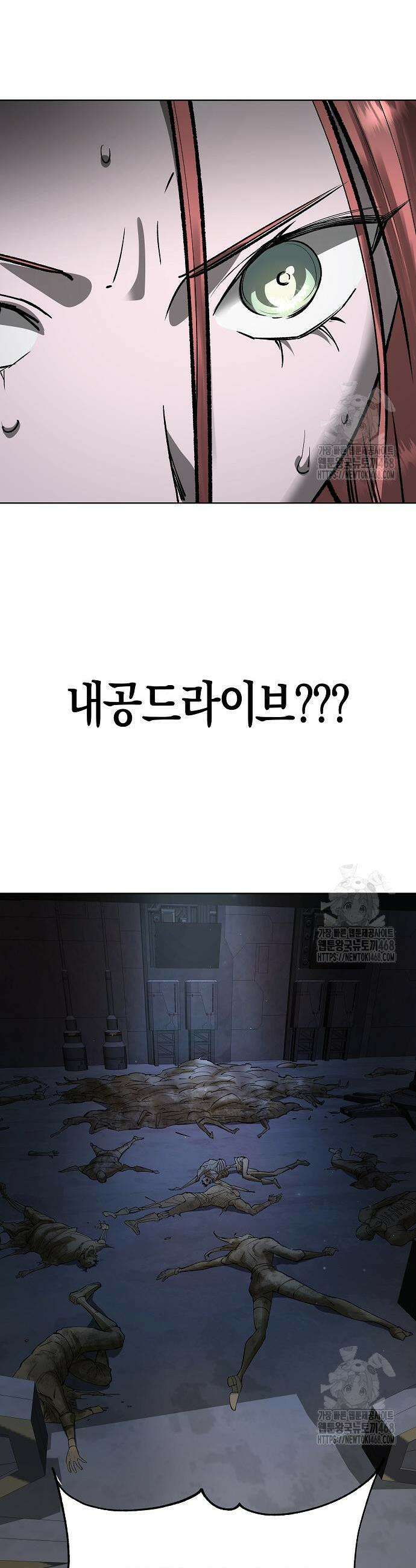 우주천마 3077 43화 21
