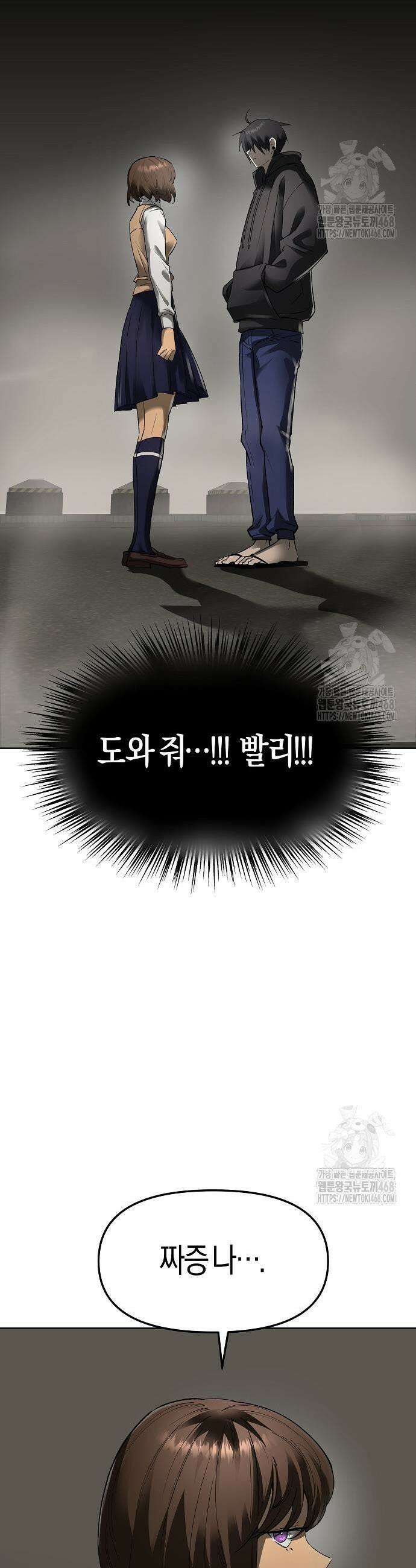 우주천마 3077 43화 27