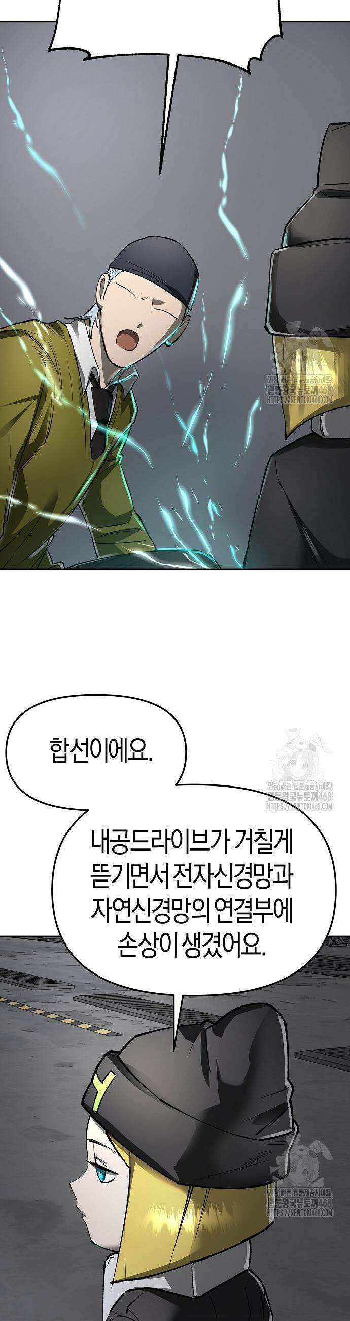 우주천마 3077 43화 45