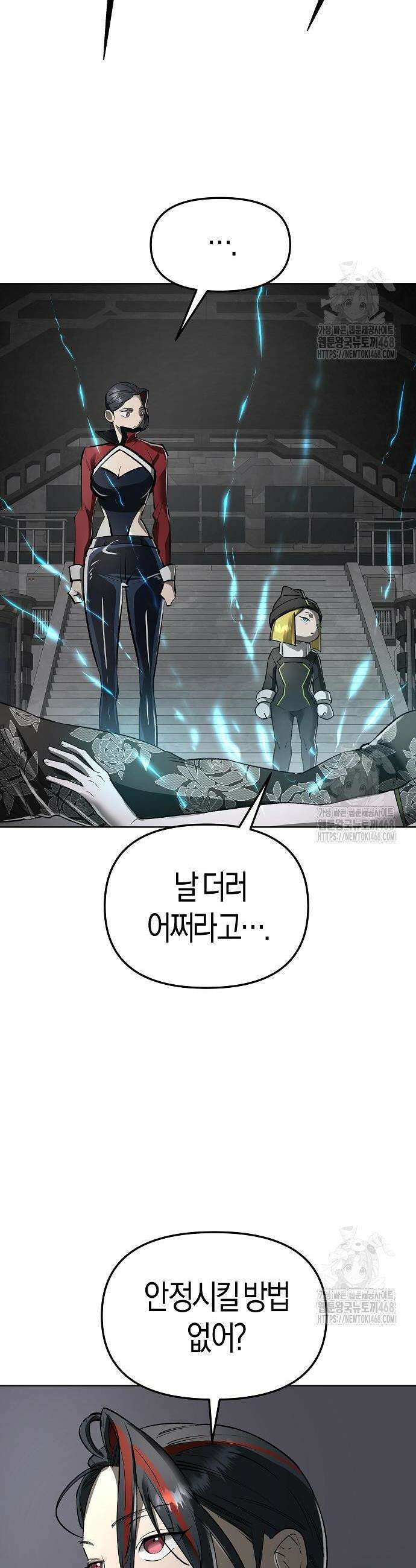 우주천마 3077 43화 50