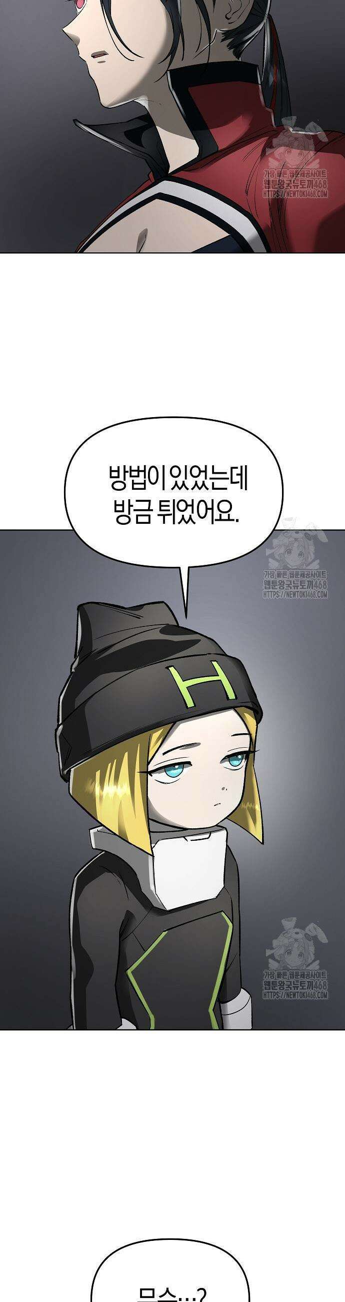 우주천마 3077 43화 51