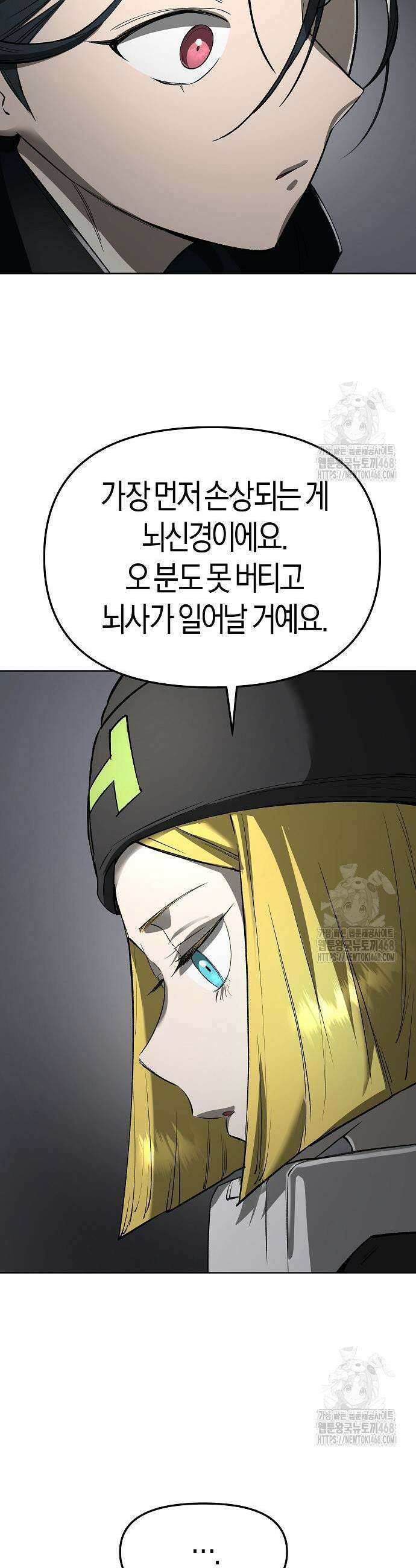 우주천마 3077 43화 53