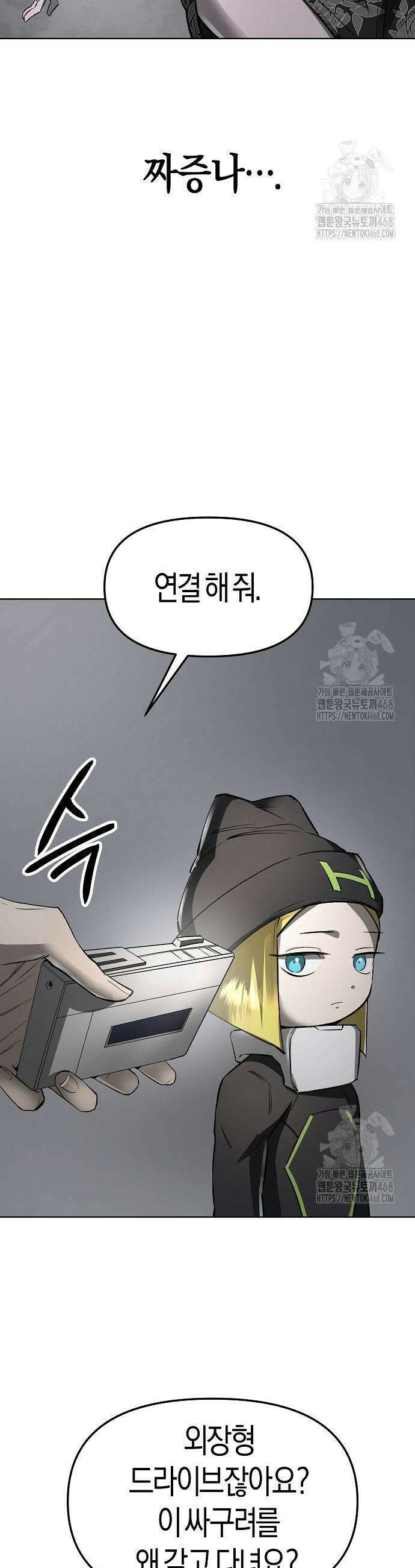우주천마 3077 43화 55