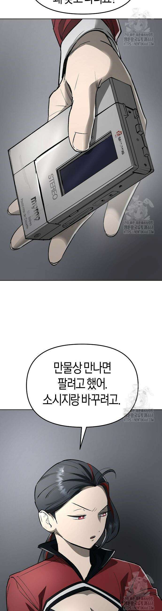 우주천마 3077 43화 56