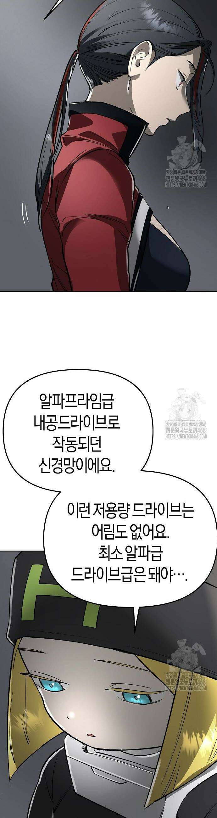 우주천마 3077 43화 58