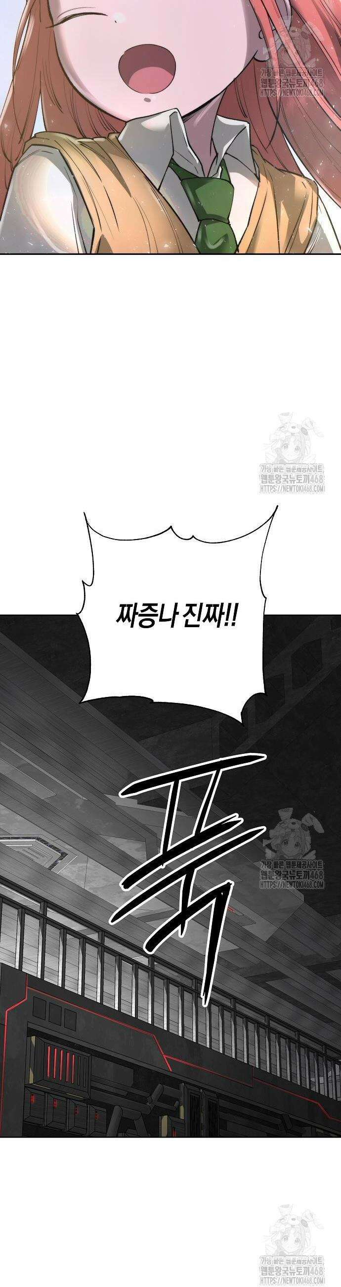 우주천마 3077 43화 60