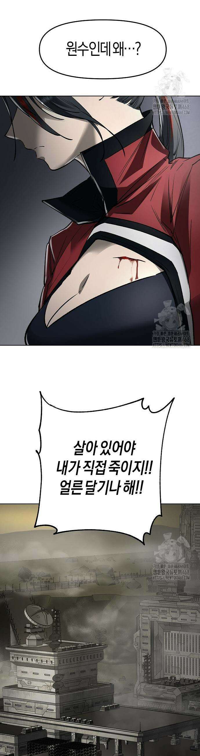 우주천마 3077 43화 63