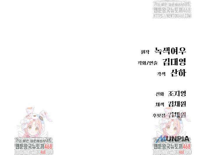 우주천마 3077 43화 67