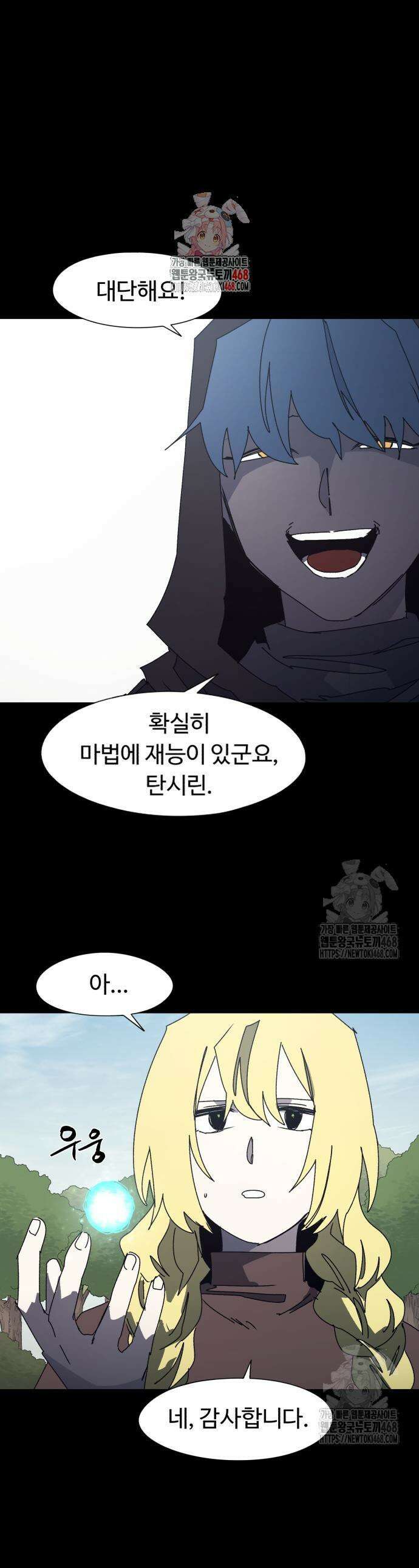잔불의 기사 188화 1