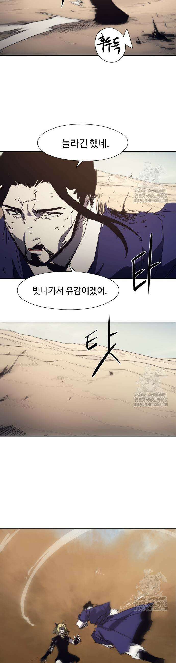 잔불의 기사 188화 5