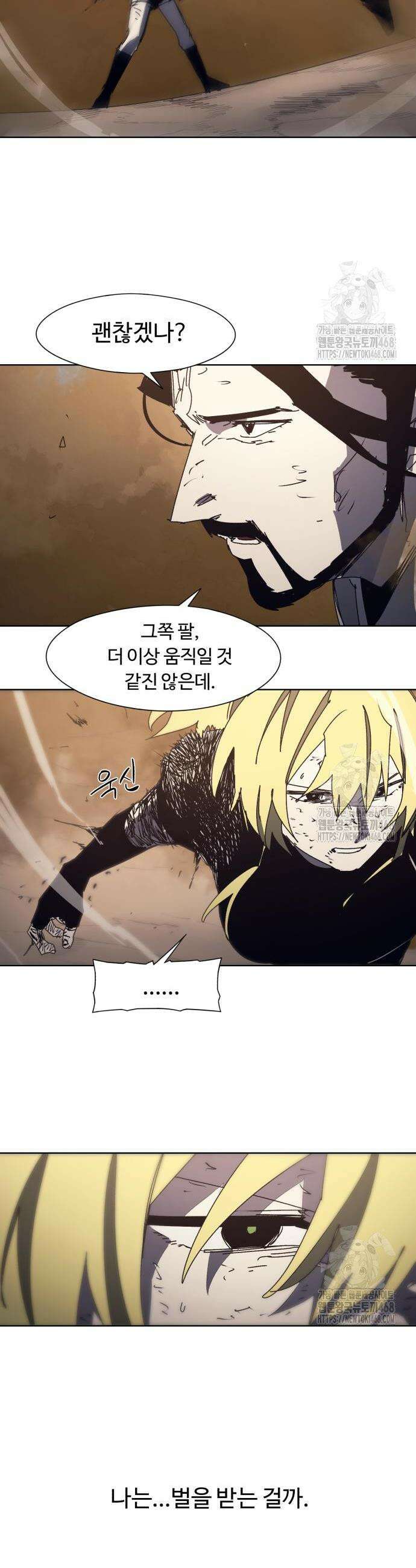 잔불의 기사 188화 6