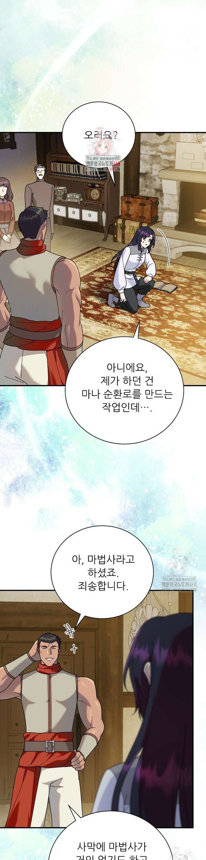신의 사랑을 받는 아이, 황금빛 그라티아 88화 1