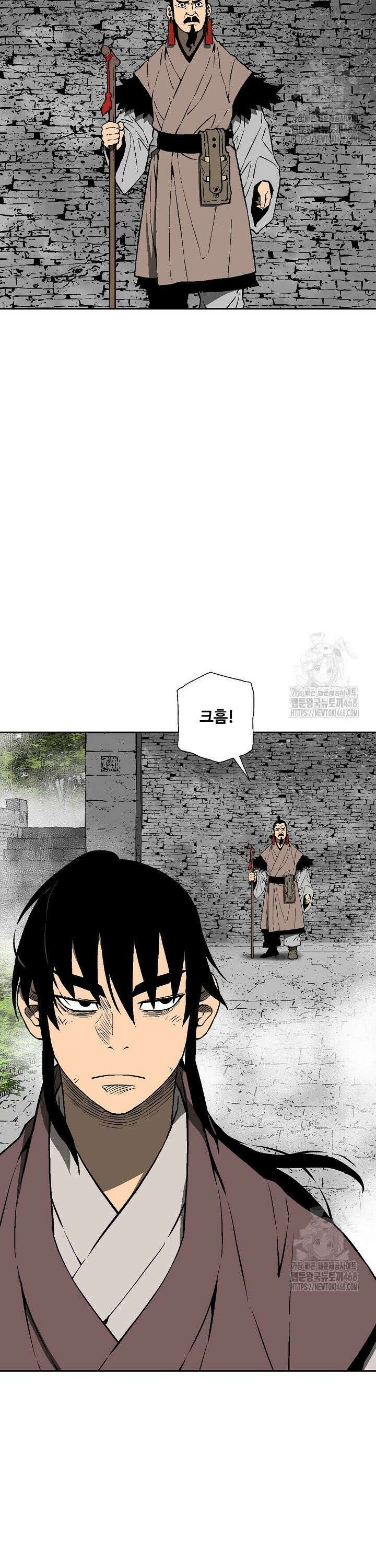 휘영검전 106화 2