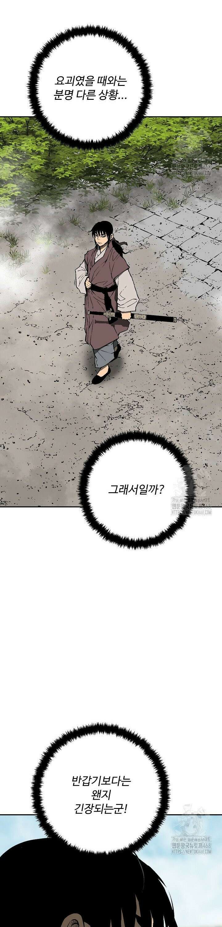 휘영검전 106화 3