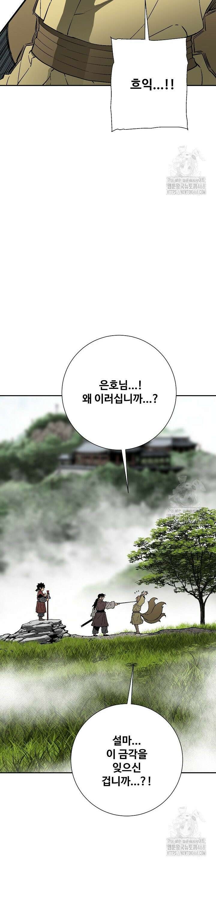 휘영검전 106화 7