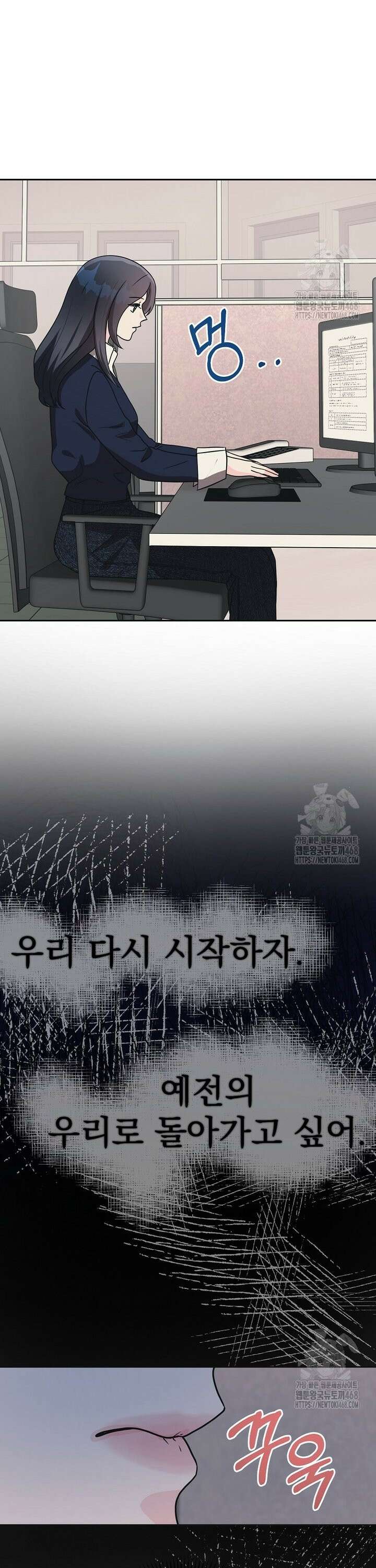 끌리는사이 47화 6