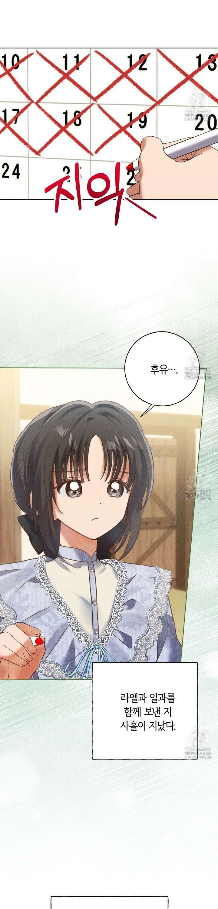 무인도에서 남주를 낚았습니다 17화 2