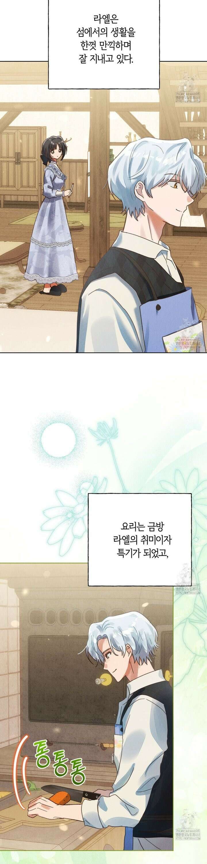 무인도에서 남주를 낚았습니다 17화 3
